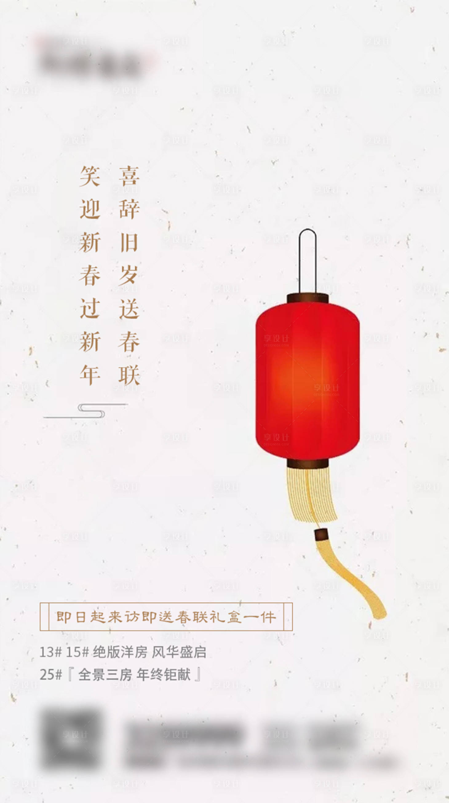 源文件下载【新年送春联活动】编号：52430003133626300