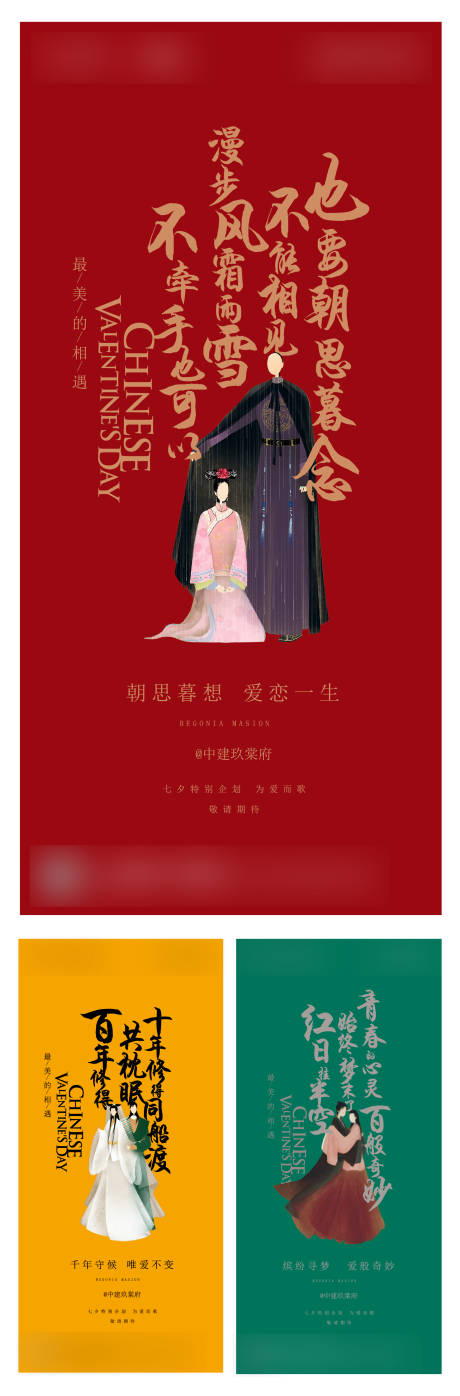 源文件下载【七夕系列稿】编号：38600003136782158