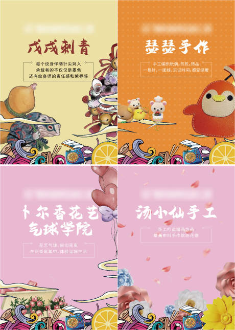 源文件下載【享設計】搜索編號：39190003368571609【文創活動展架】