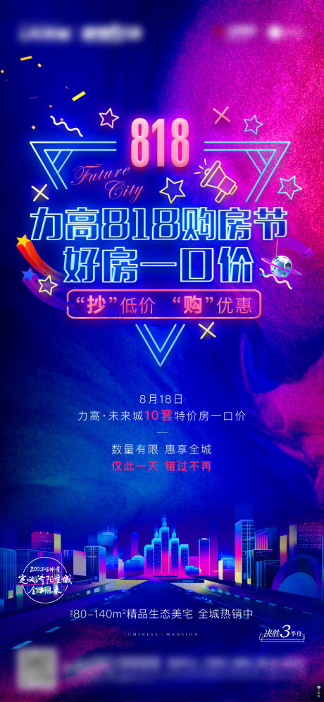 源文件下載【促銷熱銷科技購房節一口價】編號：74140003143388848
