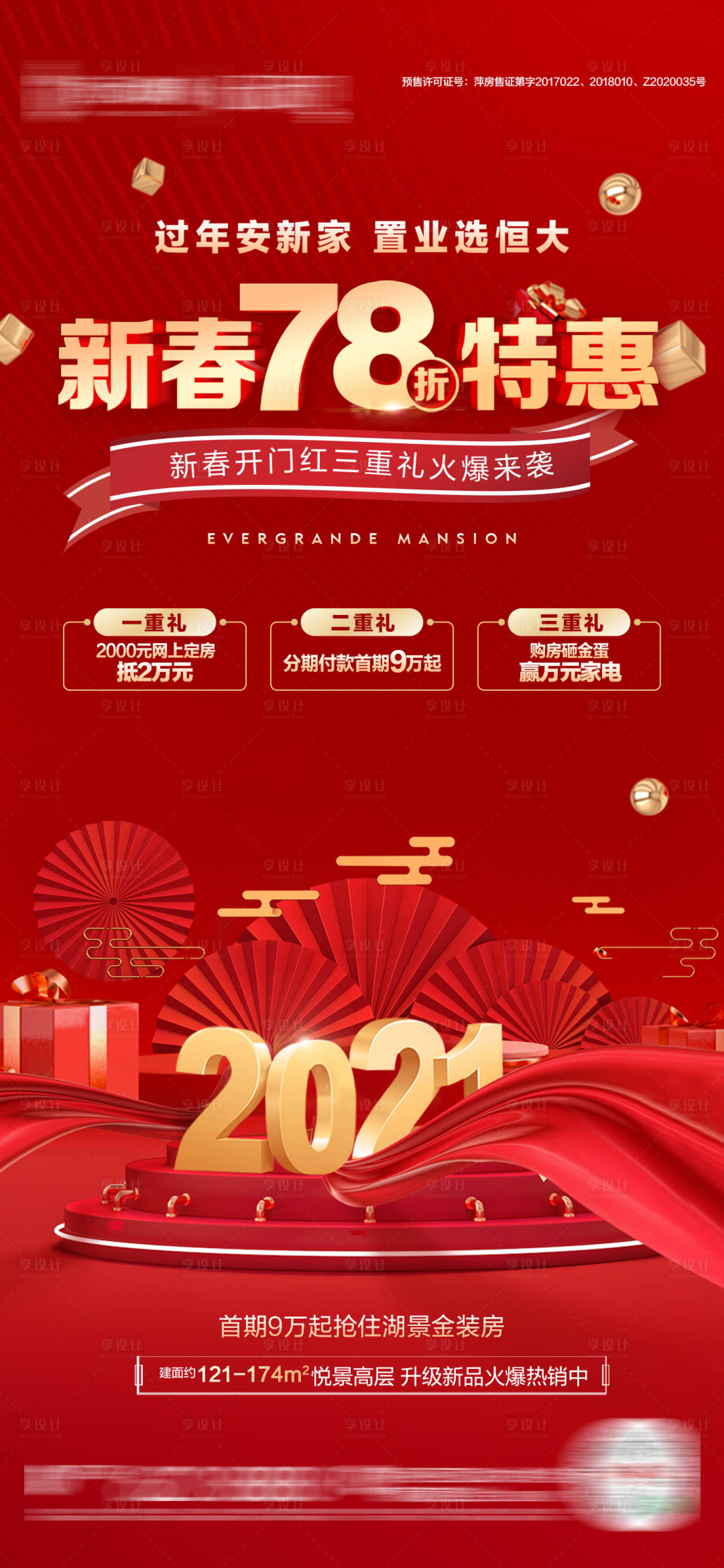 源文件下載【享設計】搜索編號：20750003364765403【新春78折特惠】
