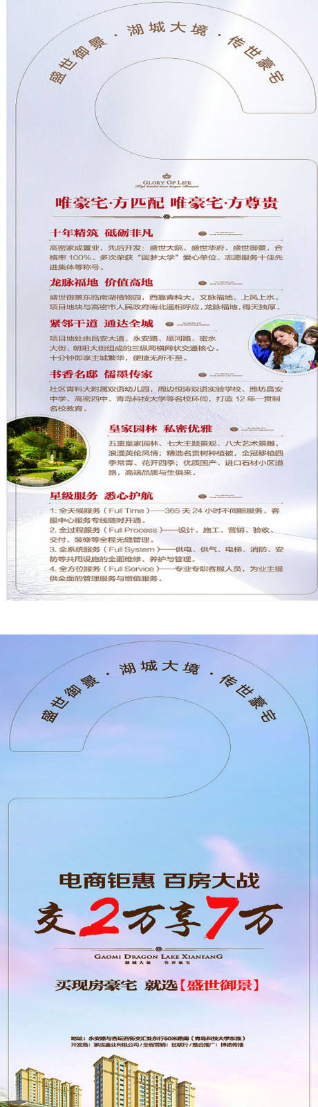 源文件下载【地产异形车挂】编号：99810003293603252