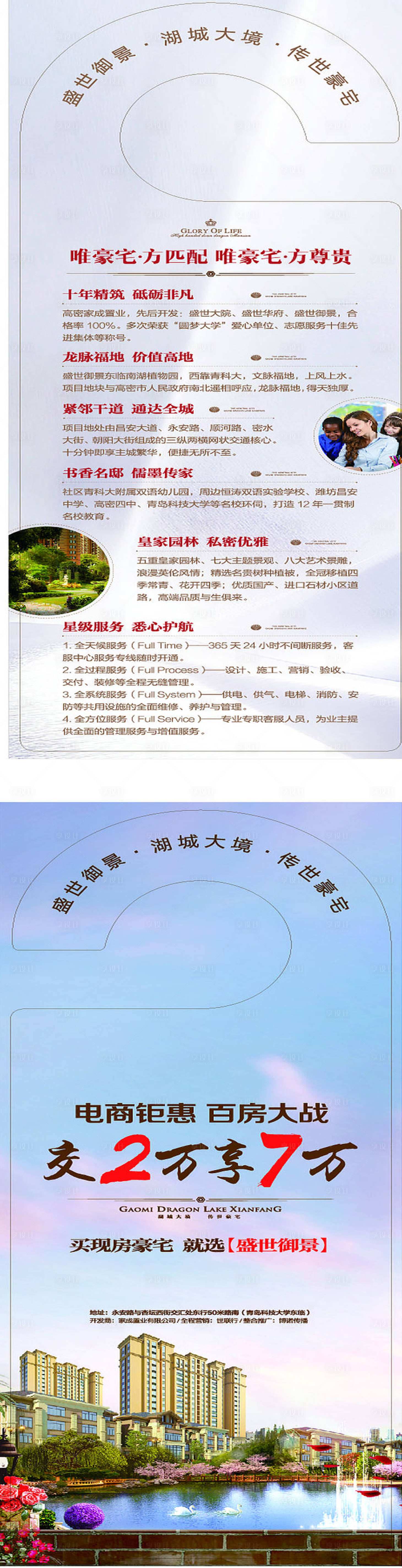 源文件下载【地产异形车挂】编号：99810003293603252