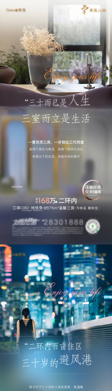 源文件下载【地产三十而已价值点微单】编号：64660003214227951