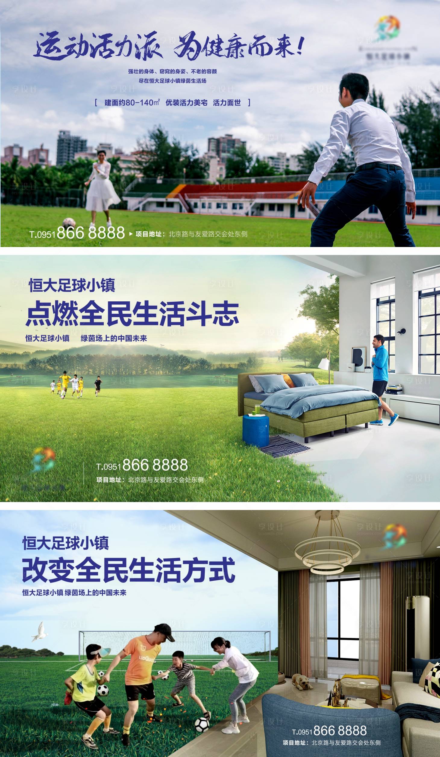 源文件下載【享設計】搜索編號：67650003404434654【地產價值點海報】
