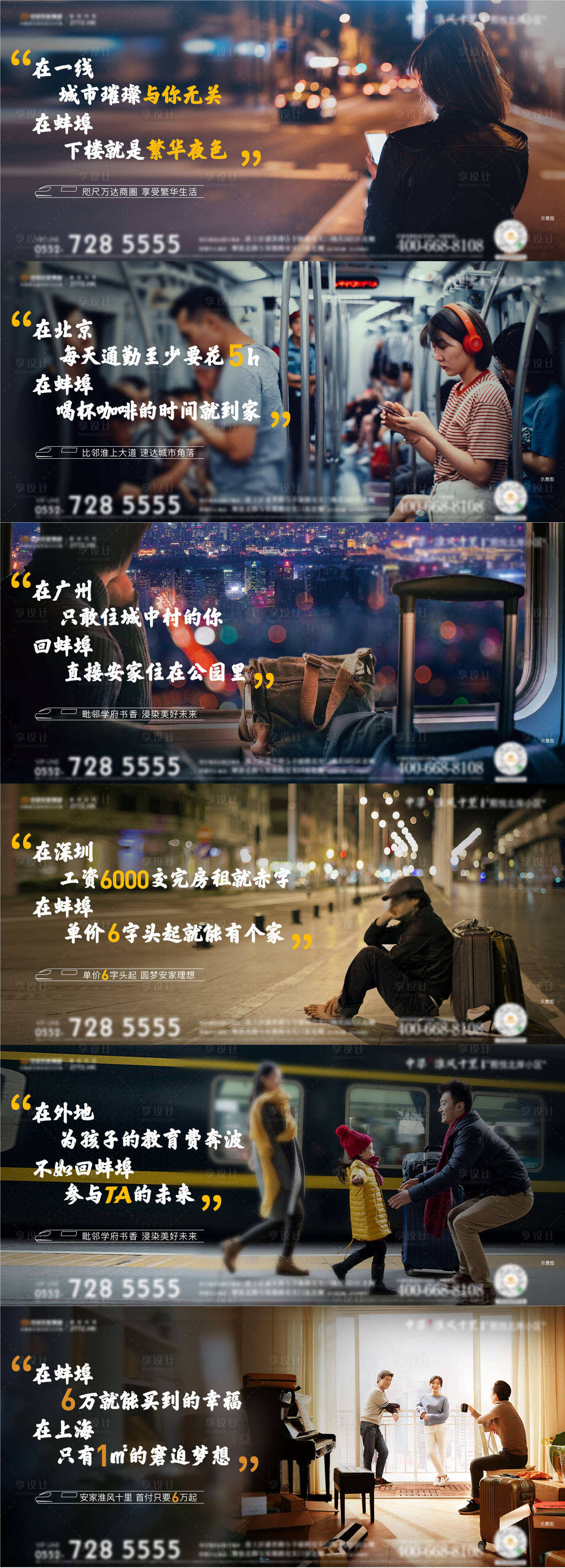 源文件下載【享設計】搜索編號：93040003389727260【返鄉置業系列稿歸鄉 】