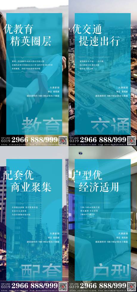 源文件下载【地产小高层一系列】编号：61180003122833375