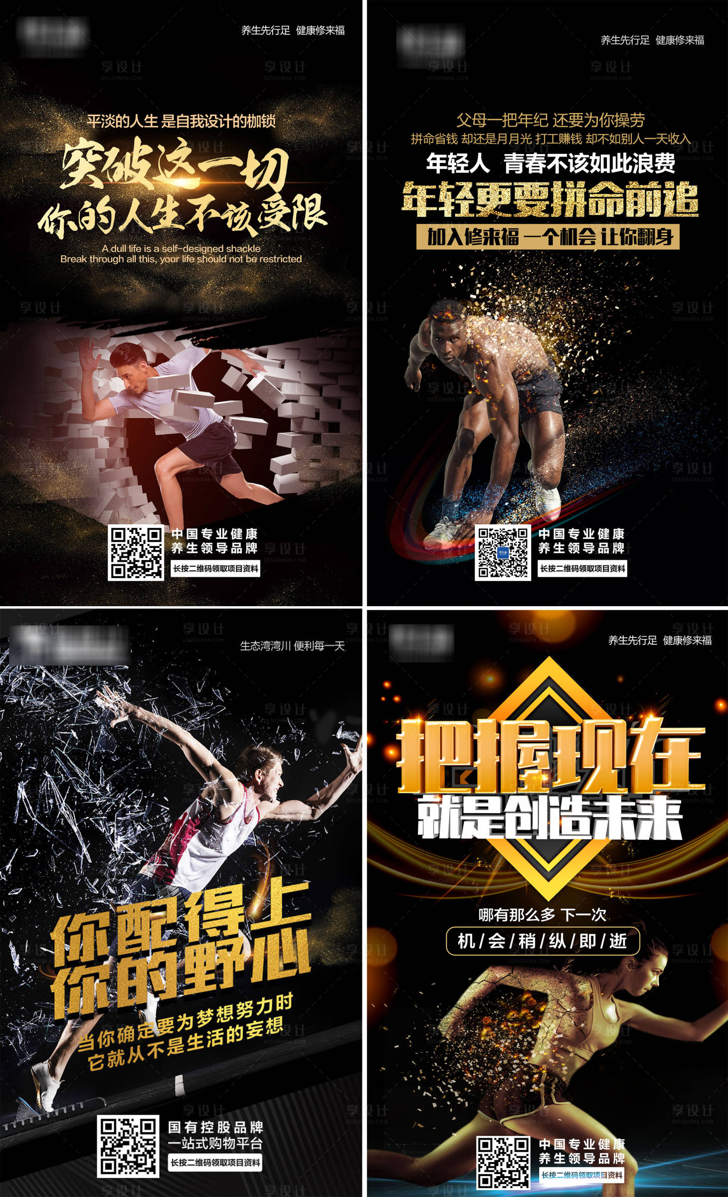 源文件下載【享設計】搜索編號：15080003129457509【超越自我海報】