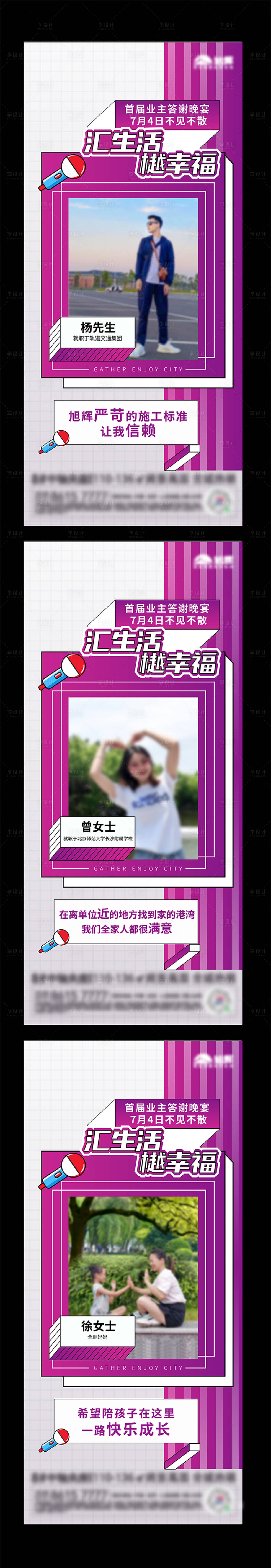 源文件下載【地產(chǎn)業(yè)主語錄系列海報(bào)】編號(hào)：27600003420988679