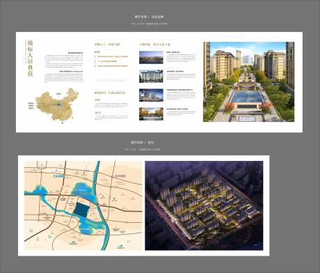 源文件下载【地产价值点广告展板】编号：61570003159162535