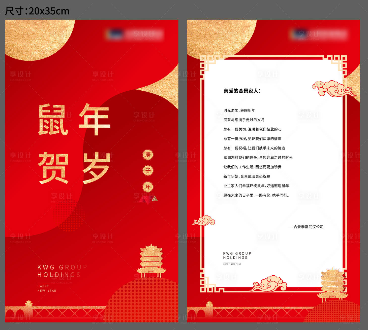 源文件下载【享设计】搜索编号：48170003184375995【新年红金贺卡】