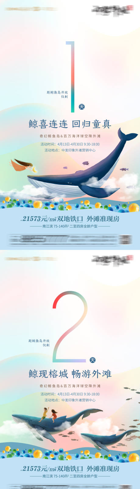 源文件下载【炫酷海洋球活动倒计时海报】编号：30920003424025478