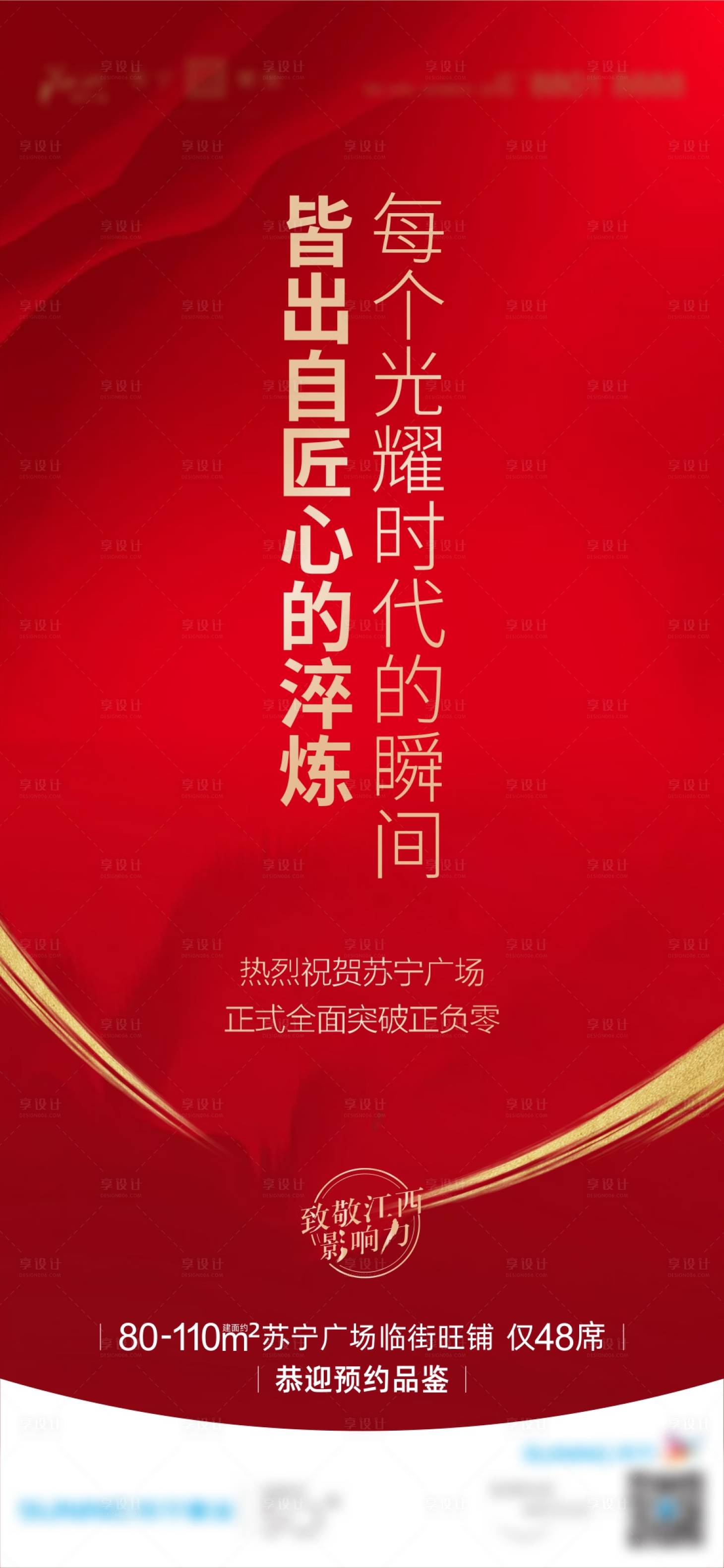 源文件下載【享設計】搜索編號：54250003348658102【熱銷海報】