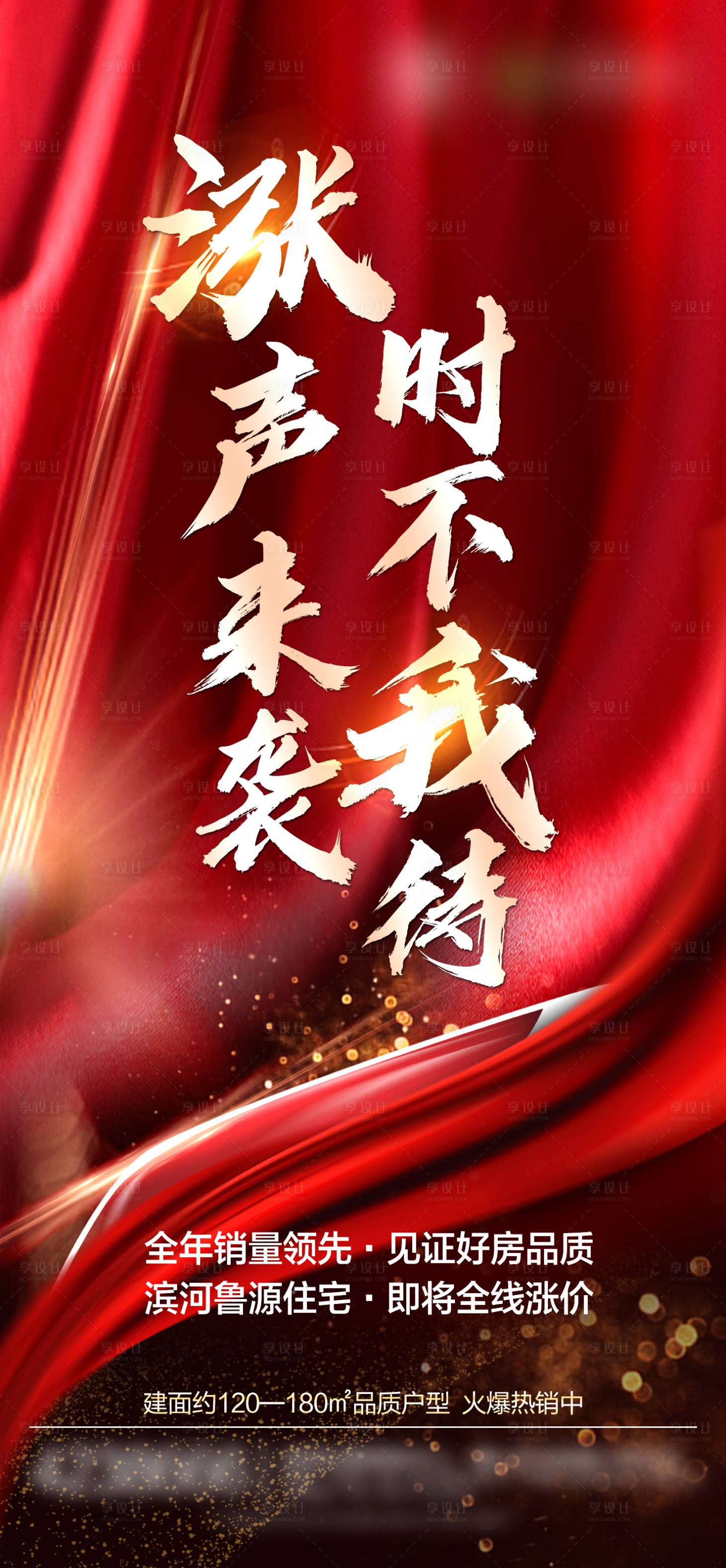 源文件下载【享设计】搜索编号：50910003289001690【涨价】