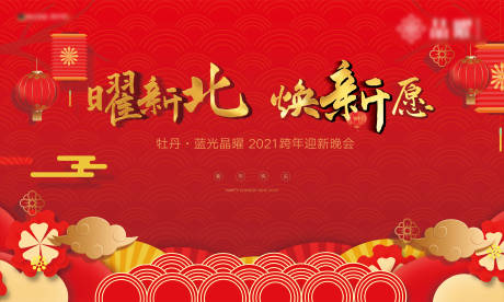 源文件下載【春節(jié)背景板】編號：57050003347362231
