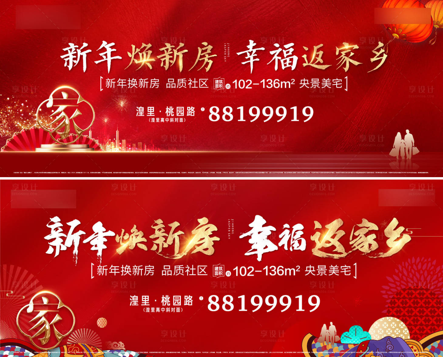 源文件下载【享设计】搜索编号：40890003253518757【返乡置业主画面】