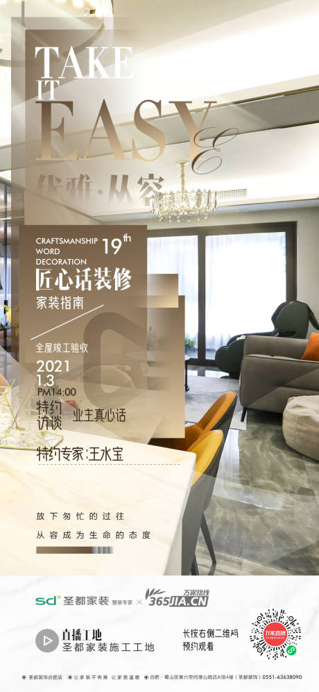 源文件下载【家居直播】编号：76480003152815022
