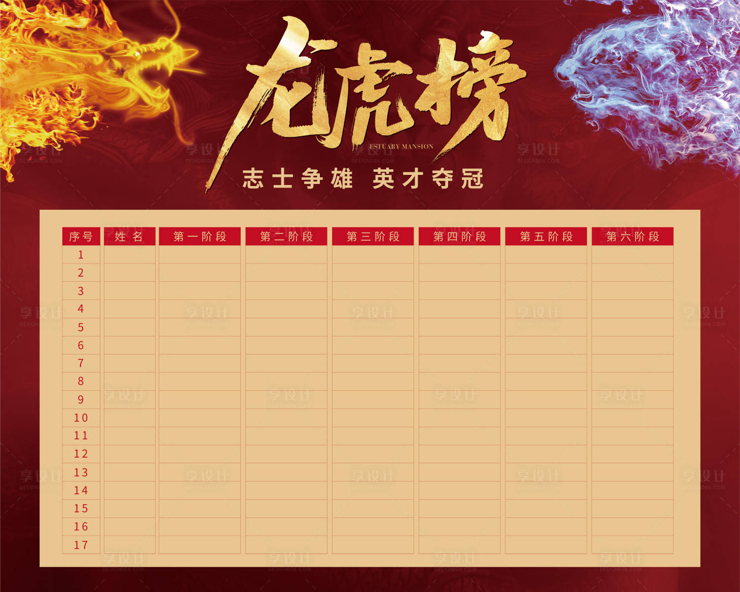 源文件下载【享设计】搜索编号：49310003172003900【龙虎榜】