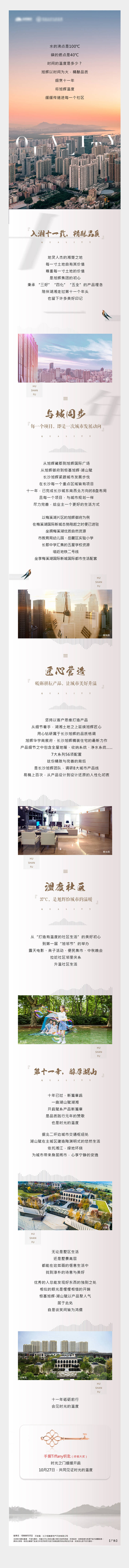 源文件下載【享設計】搜索編號：71230003207126170【地產價值點長圖】