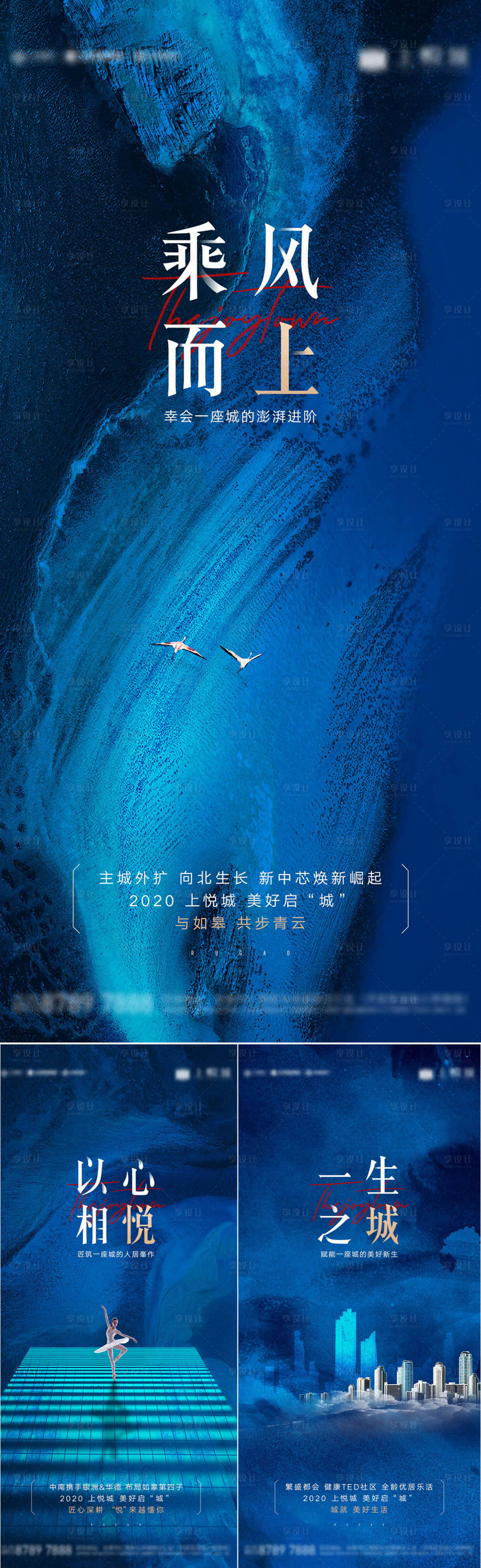 源文件下载【大都会起势系列海报】编号：92390003305753789