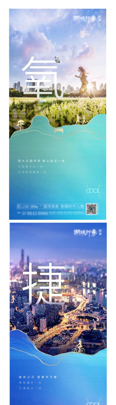 源文件下载【享设计】搜索编号：62870003187063631【地产价值点系列海报】