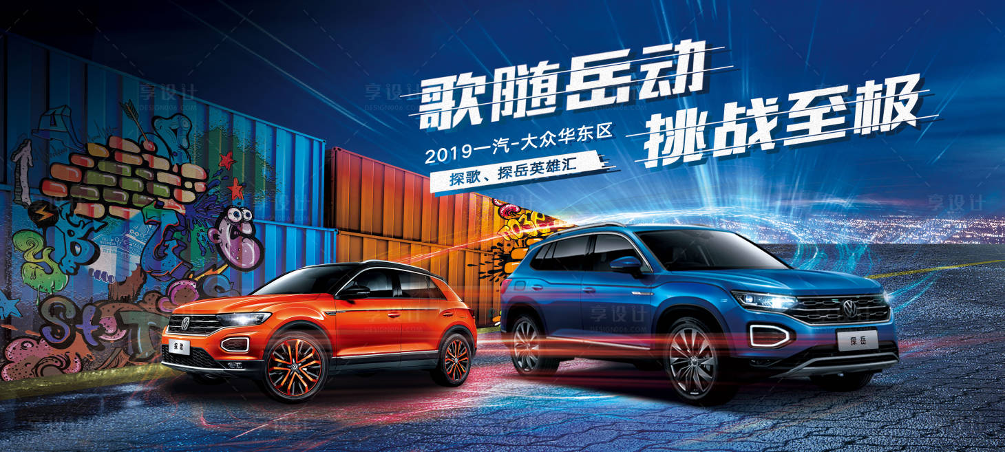 源文件下載【汽車活動(dòng)海報(bào)】編號(hào)：51090003262886794