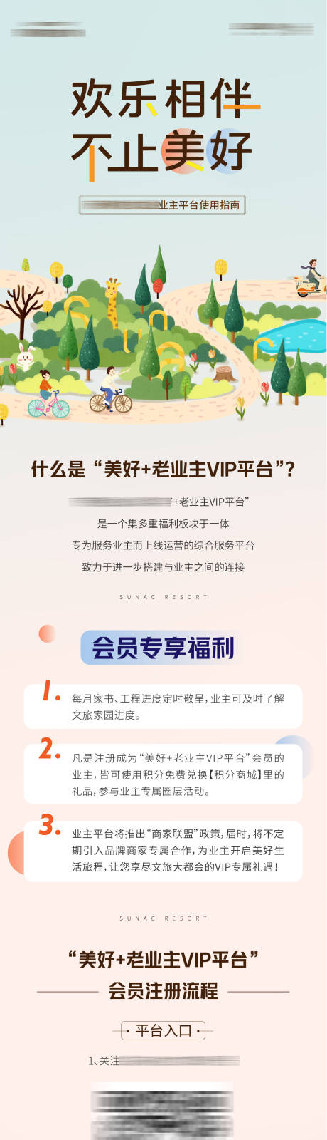 源文件下载【插画长图】编号：98310003295003342