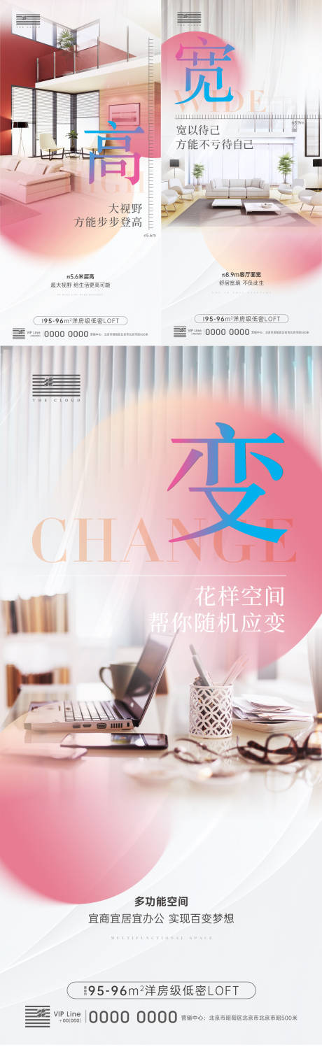 源文件下載【loft公寓價(jià)值點(diǎn)海報(bào)】編號(hào)：27360003296288053