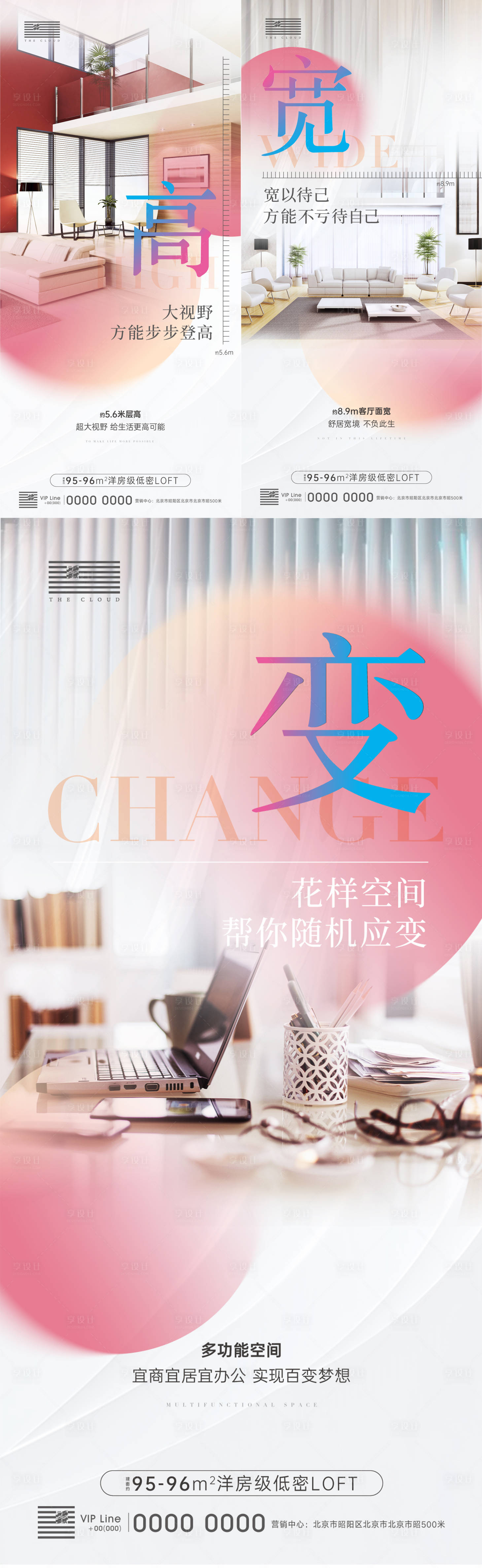 源文件下載【loft公寓價值點海報】編號：27360003296288053