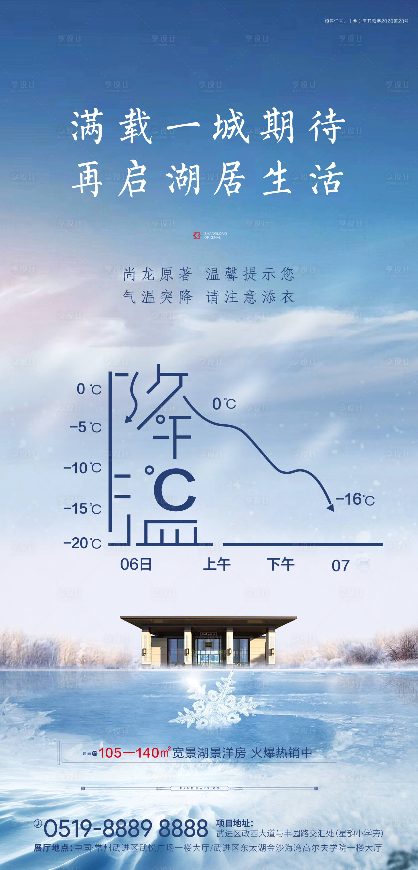 源文件下載【享設(shè)計(jì)】搜索編號(hào)：26130003166627232【降溫】