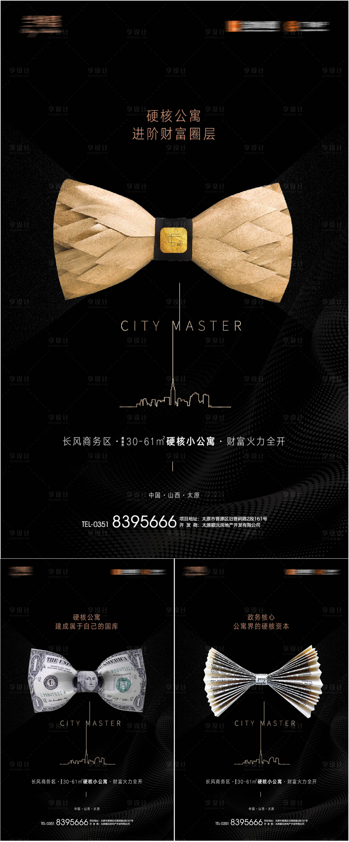 源文件下載【享設計】搜索編號：72800003237887908【黑金質感公寓系列刷屏稿】