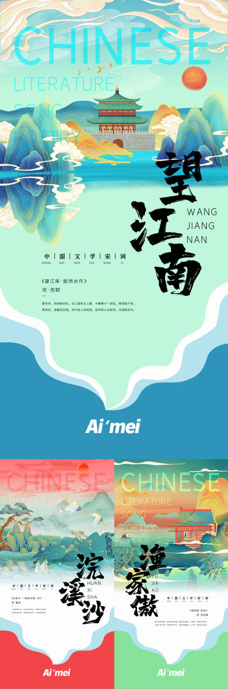 源文件下载【享设计】搜索编号：63440003252638937【B-房地产中国古典传统插画系列海报】