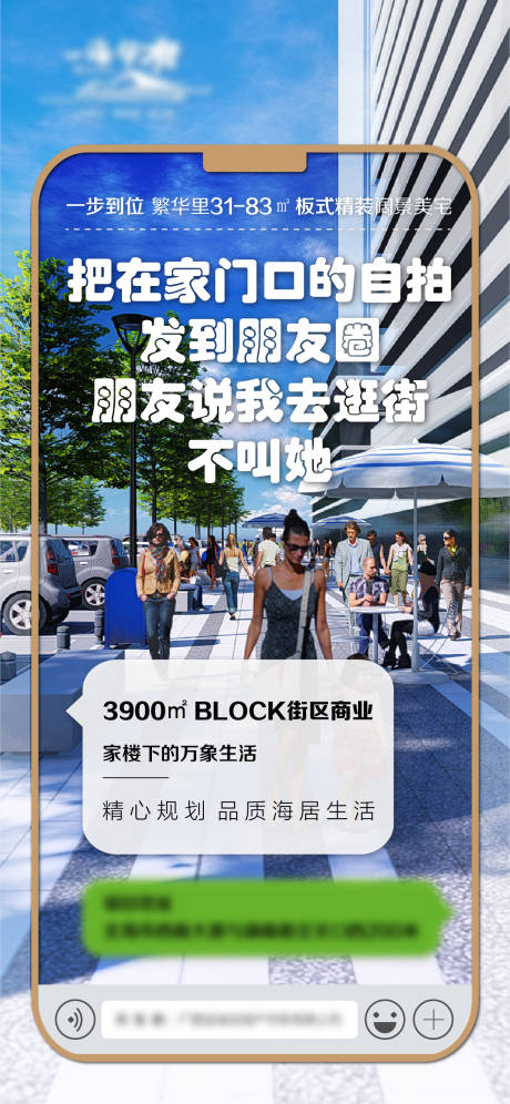 源文件下载【地产街区】编号：66490003186434075