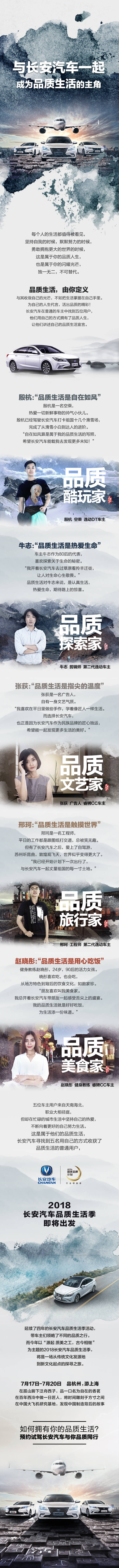 源文件下載【享設計】搜索編號：81130003248069079【汽車活動水墨中式長圖海報】