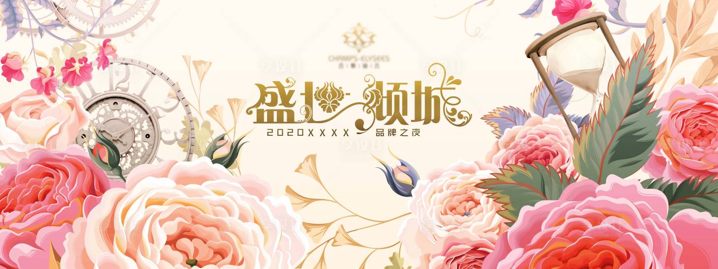 源文件下載【盛世傾城背景板】編號：12260003168596457