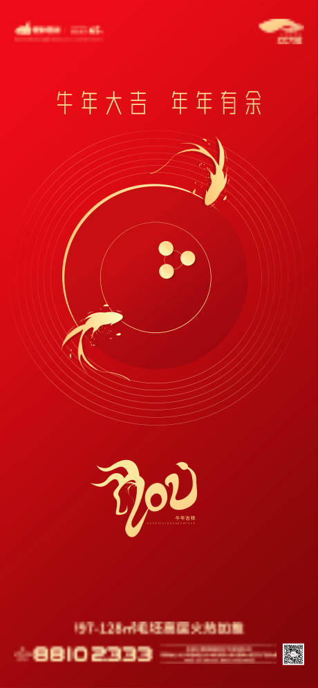 源文件下载【年年有余】编号：60230003172796838