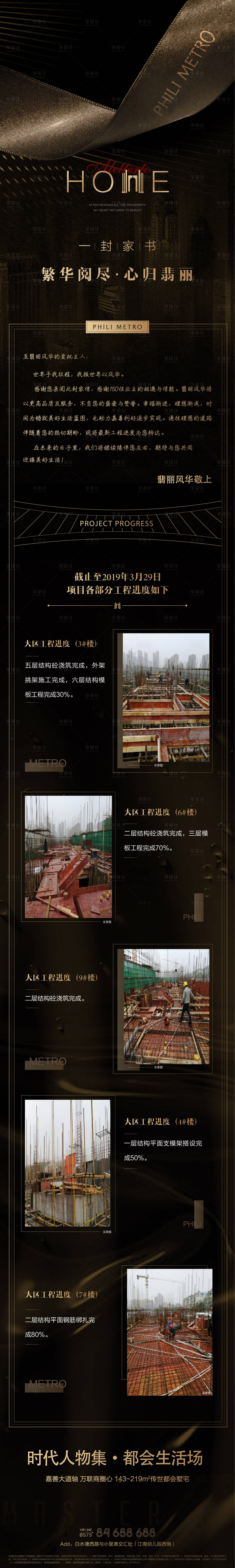 源文件下载【享设计】搜索编号：59420003139406049【黑金高端家书】
