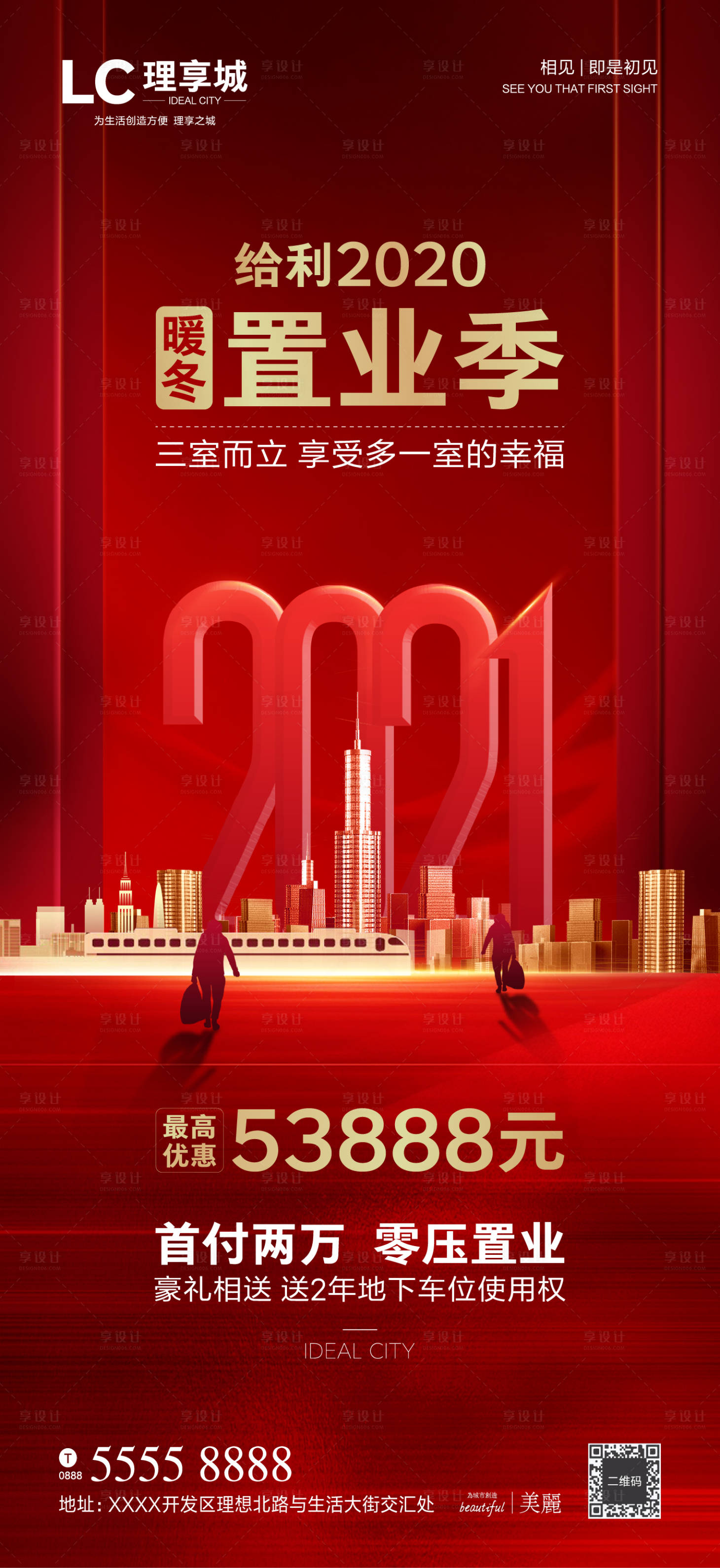 源文件下载【2021返乡置业】编号：18150003257782391