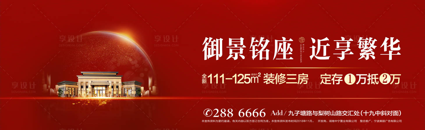 源文件下载【享设计】搜索编号：32630003137858316【地产户外主画面】