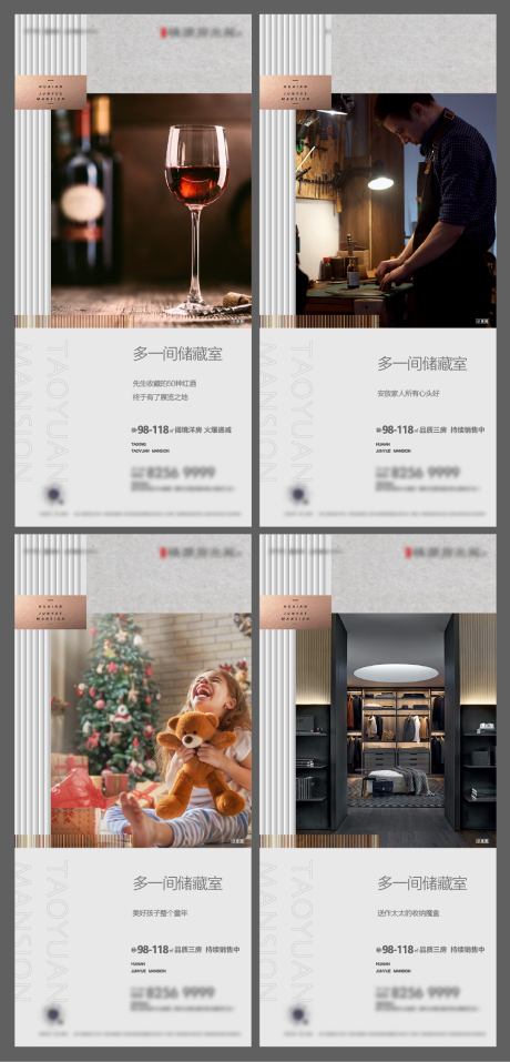 源文件下載【享設計】搜索編號：86780003347394008【儲藏室系列價值刷屏】