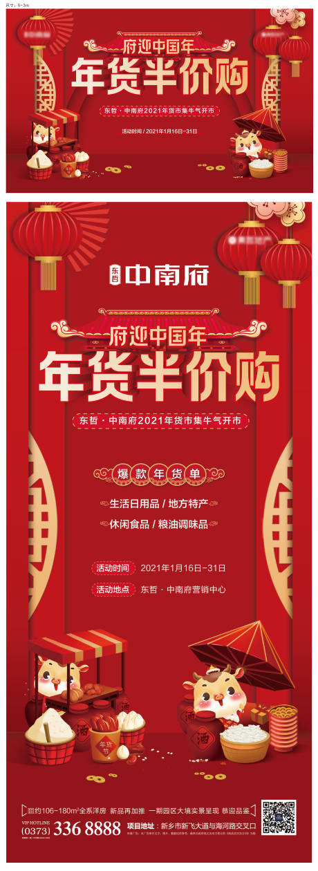 背景板海报 背景板免费素材 背景板设计模板 背景板设计作品源文件下载 享设计 背景板海报 背景板免费素材 背景板设计模板 背景板设计作品源文件下载 享设计