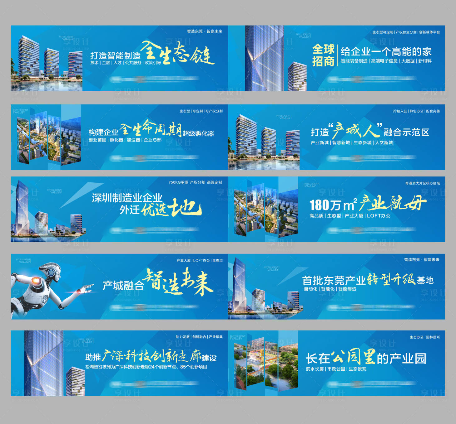 源文件下载【地产围挡】编号：14410003356889114