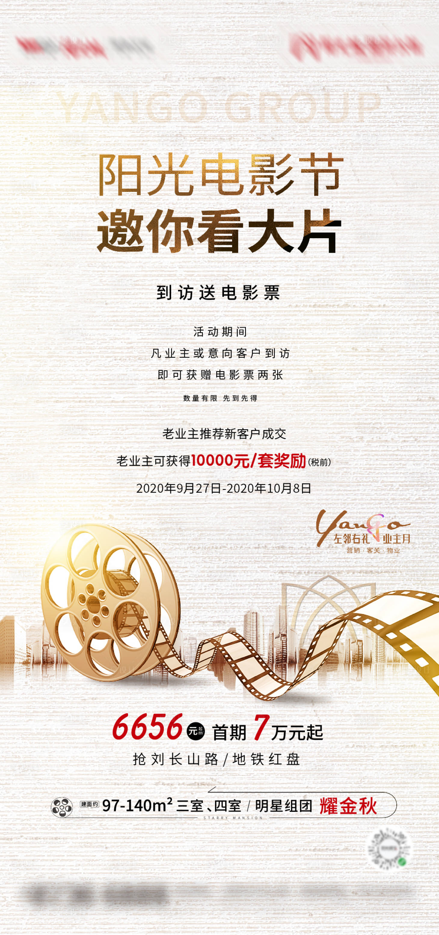 源文件下载【享设计】搜索编号：56360003318667645【电影节活动海报】