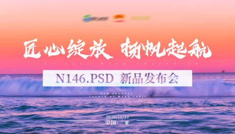 源文件下载【享设计】搜索编号：93780003184136204【招商发布会活动展板】