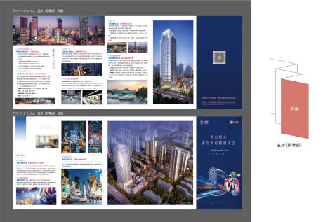 源文件下载【折页商业折页】编号：70670003386603026