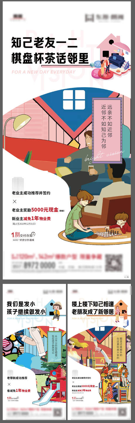 源文件下载【老带新海报】编号：35230003317776924