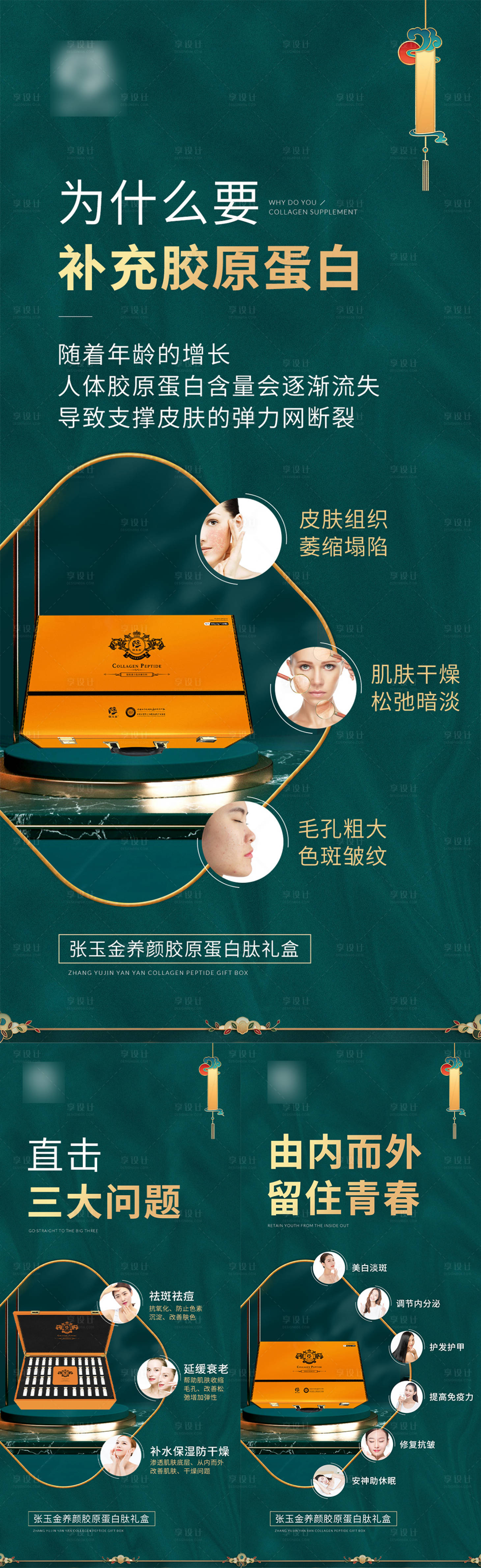 源文件下載【享設計】搜索編號：21110003362838514【國潮系列微商海報】