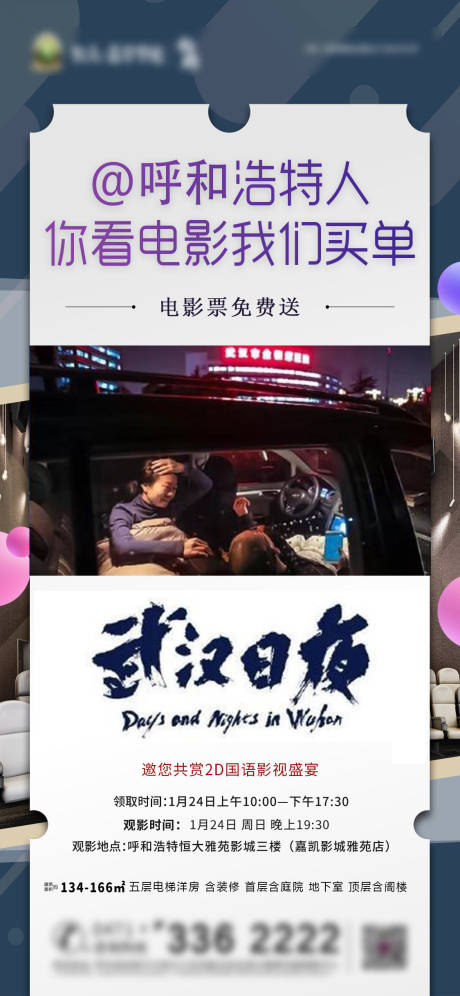 源文件下載【電影節】編號：32510003304989686