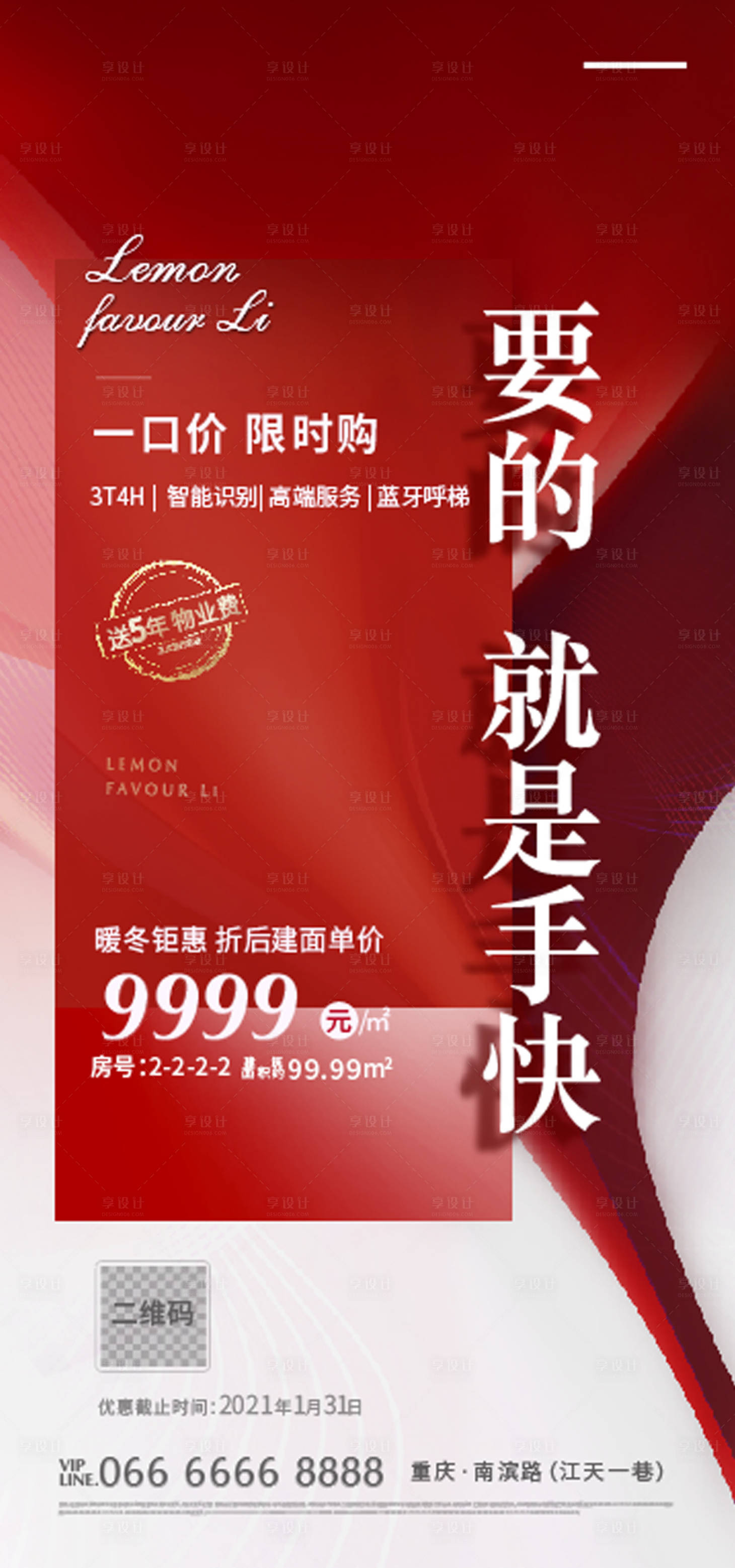 源文件下載【享設計】搜索編號：10920003426034053【一口價刷屏】