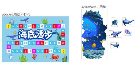 源文件下载【海底世界大富翁3D贴】编号：20210126111649782